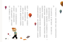 Load image into Gallery viewer, 吸墨鬼來了2:錯字飲料店(新版)