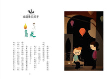 Load image into Gallery viewer, 吸墨鬼來了2:錯字飲料店(新版)