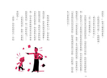 Load image into Gallery viewer, 吸墨鬼來了2:錯字飲料店(新版)