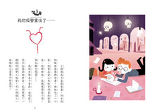 Load image into Gallery viewer, 吸墨鬼來了3:千萬不要吸詞典