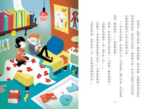 Load image into Gallery viewer, 吸墨鬼來了3:千萬不要吸詞典