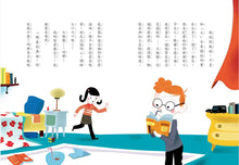 Load image into Gallery viewer, 吸墨鬼來了3:千萬不要吸詞典