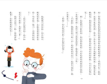 Load image into Gallery viewer, 吸墨鬼來了3:千萬不要吸詞典