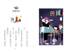 Load image into Gallery viewer, 吸墨鬼來了3:千萬不要吸詞典