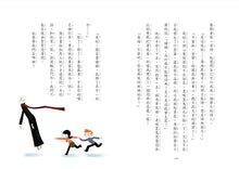 Load image into Gallery viewer, 吸墨鬼來了3:千萬不要吸詞典