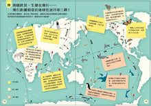 Load image into Gallery viewer, 小小科學人:100地球大發現