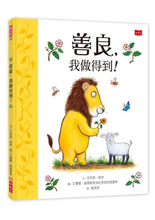 Load image into Gallery viewer, 善良,我做得到!