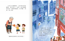 Load image into Gallery viewer, AQ挫折復原力繪本:得不到也沒關係