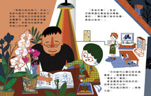 Load image into Gallery viewer, AQ挫折復原力繪本:慢一點也沒關係