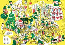 Load image into Gallery viewer, 酷比的耶誕節