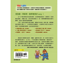 Load image into Gallery viewer, 貓偵探的數學謎題1:誰偷走了乳牛?