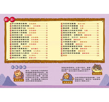 Load image into Gallery viewer, 貓偵探的數學謎題2:官兵捉小偷