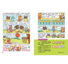 Load image into Gallery viewer, 貓偵探的數學謎題2:官兵捉小偷