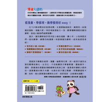 Load image into Gallery viewer, 貓偵探的數學謎題2:官兵捉小偷