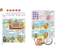 Load image into Gallery viewer, 貓偵探的數學謎題3:蛋糕怎麼切?