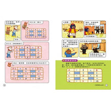 Load image into Gallery viewer, 貓偵探的數學謎題3:蛋糕怎麼切?