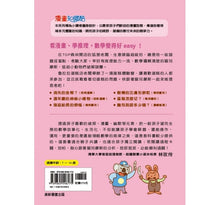 Load image into Gallery viewer, 貓偵探的數學謎題3:蛋糕怎麼切?