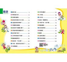 Load image into Gallery viewer, 紅豆綠豆碰 12:給我一顆聰明丸