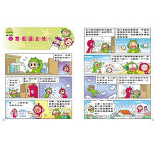 Load image into Gallery viewer, 紅豆綠豆碰 12:給我一顆聰明丸