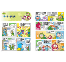 Load image into Gallery viewer, 紅豆綠豆碰 12:給我一顆聰明丸