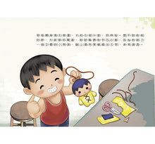 Load image into Gallery viewer, 端午飄粽香