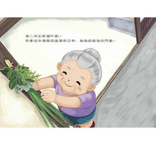 Load image into Gallery viewer, 端午飄粽香