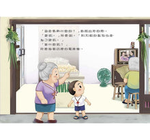 Load image into Gallery viewer, 端午飄粽香