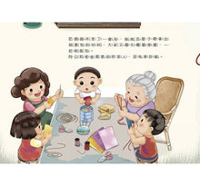 Load image into Gallery viewer, 端午飄粽香