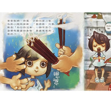 Load image into Gallery viewer, 普渡過中元