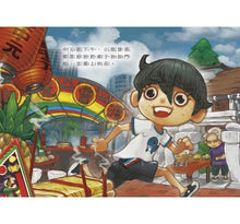 Load image into Gallery viewer, 普渡過中元