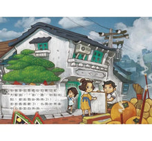 Load image into Gallery viewer, 普渡過中元