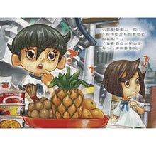 Load image into Gallery viewer, 普渡過中元