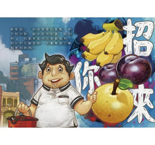 Load image into Gallery viewer, 普渡過中元