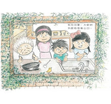 Load image into Gallery viewer, 元宵喜圓滿