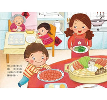 Load image into Gallery viewer, 我的壓歲錢