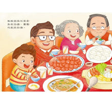 Load image into Gallery viewer, 我的壓歲錢