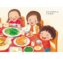 Load image into Gallery viewer, 我的壓歲錢