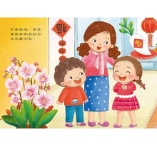 Load image into Gallery viewer, 我的壓歲錢