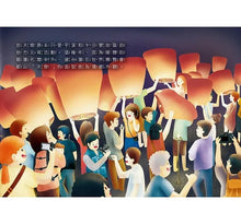 Load image into Gallery viewer, 放天燈:夜空中的祝福