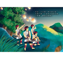Load image into Gallery viewer, 放天燈:夜空中的祝福