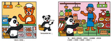 Load image into Gallery viewer, 貓熊弟弟大採購