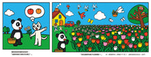 Load image into Gallery viewer, 貓熊弟弟大採購