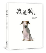 Load image into Gallery viewer, 白希那繪本集:神奇暖心的日常童話