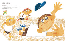 Load image into Gallery viewer, 人體大研究