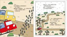 Load image into Gallery viewer, 小卡車兜兜風系列 3:慢小黃出任務