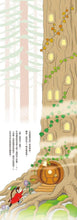 Load image into Gallery viewer, 森林100層樓的家