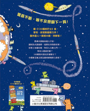 Load image into Gallery viewer, 100層的火箭