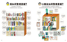 Load image into Gallery viewer, 書桌和文具怎麼活用才好呢