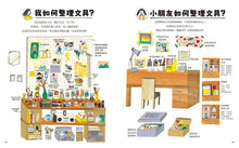 Load image into Gallery viewer, 書桌和文具怎麼活用才好呢