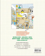 Load image into Gallery viewer, 書桌和文具怎麼活用才好呢